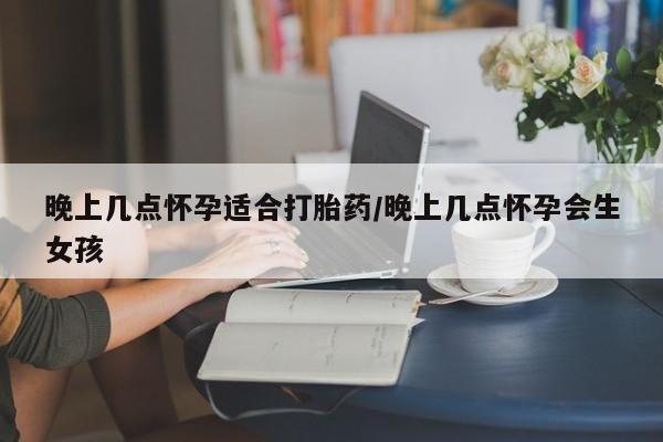 打胎药/堕胎药专卖微信资讯 第17页