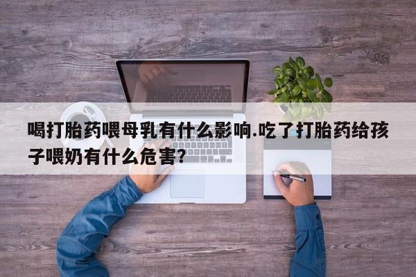打胎药/堕胎药专卖微信资讯 第13页