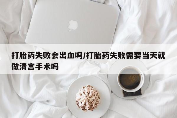 打胎药/堕胎药专卖微信要闻 第6页